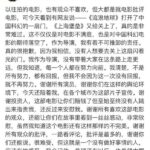 《上海堡垒》导演道歉：不想关上中国科幻的大门
