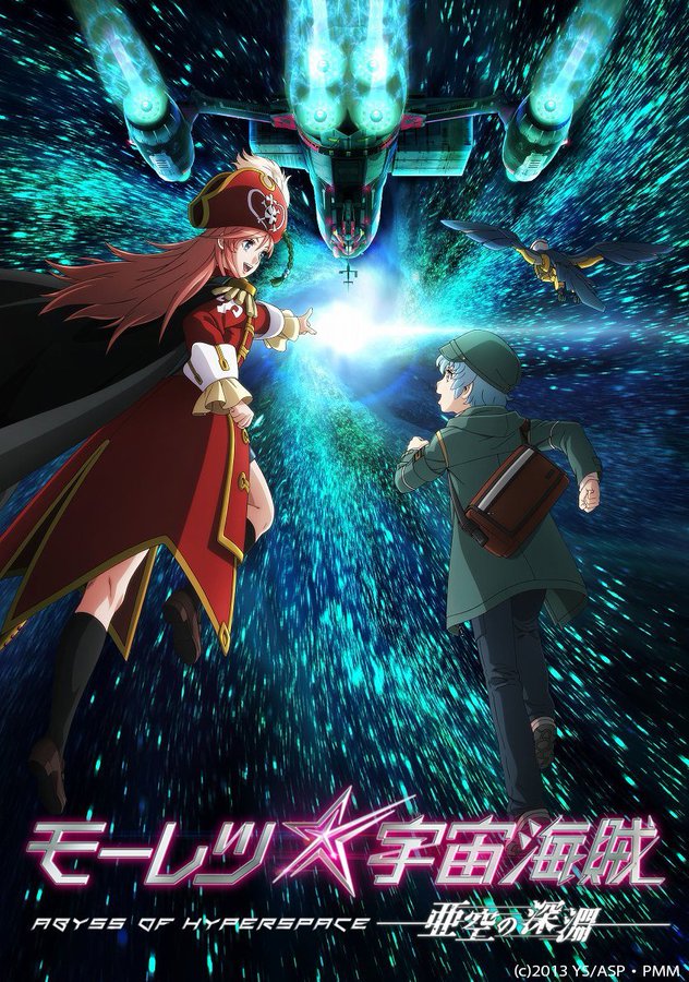 美少女侵入宇宙次元！名作《迷你裙宇宙海贼》重映版复活9.15日上映