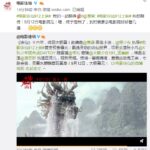 电影《诛仙》首支预告片曝光 孟美岐主演定档9月12日