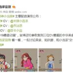 最香动画《厨神小当家》公布三大主角国配声优介绍