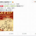 《哪吒之魔童降世》票房破27亿元 新概念图曝光