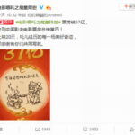 《哪吒之魔童降世》票房破37亿 位列中国影史第四位