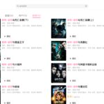 七夕节献礼哈迷 B站购买《哈利波特》系列电影版权