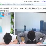 日本县长爱动漫 妖娆海贼王COS造型引电视直播主持人笑场