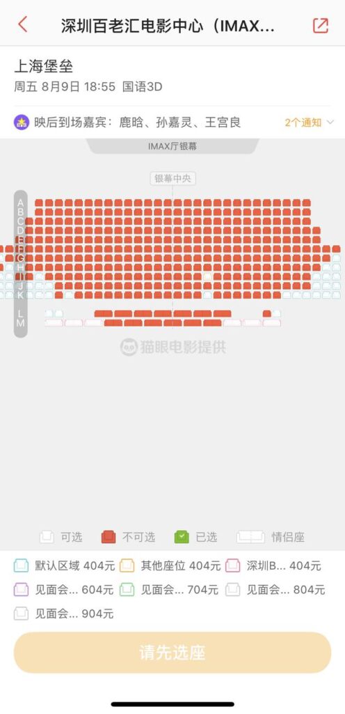 《上海堡垒》鹿晗见面会一张票炒到上千元 粉丝疯抢！