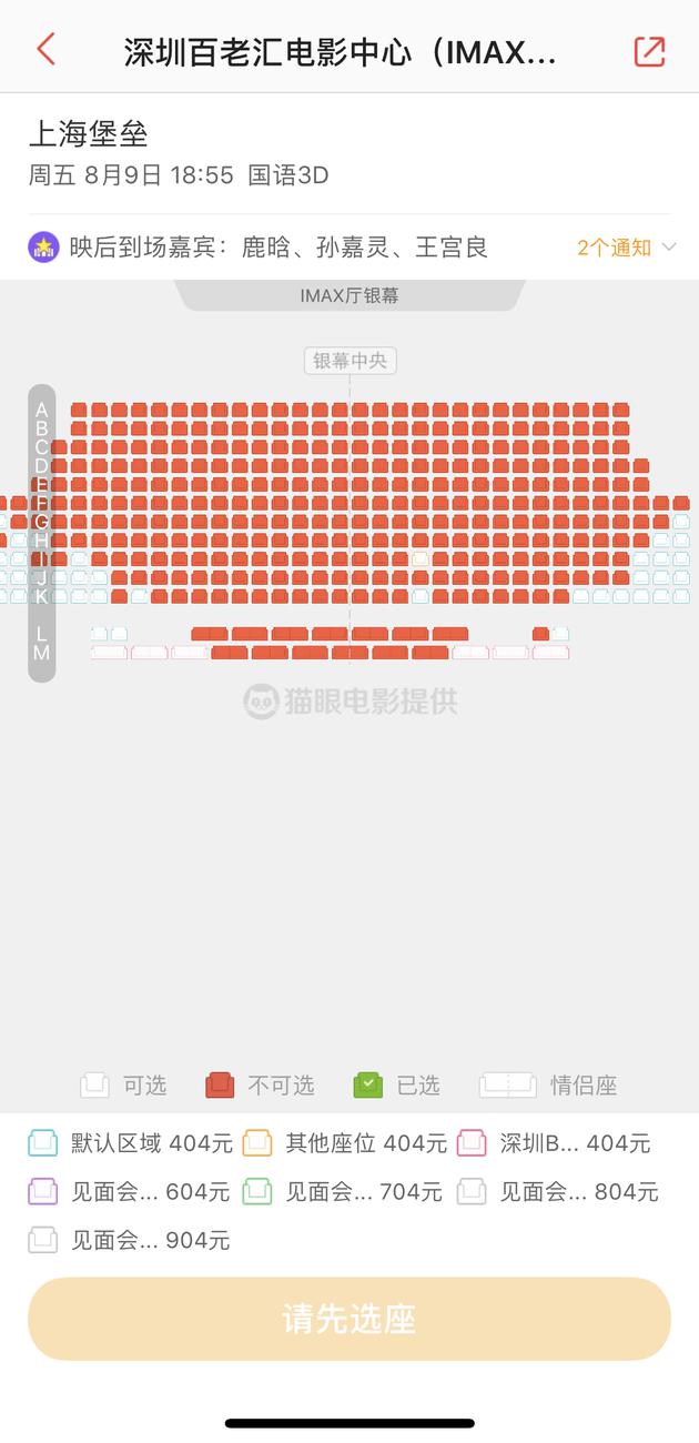 《上海堡垒》鹿晗见面会一张票炒到上千元 粉丝疯抢！