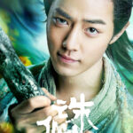 《诛仙》电影主演角色海报公开 9月12日全国上映
