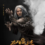 《龙牌之谜》新海报公布 成龙亮出龙爪PK施瓦辛格