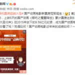 《哪吒》超《大圣》 央视新闻一图解读崛起中的国产动画电影