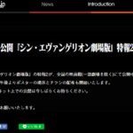 有生之年终定档 《新世纪福音战士 新剧场版:│▌》2020年6月上映