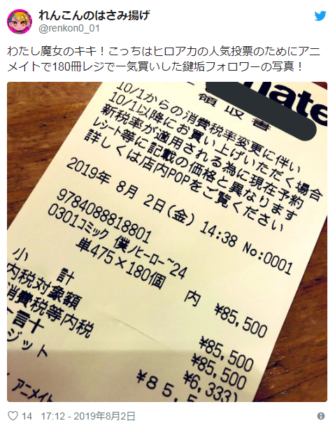 腐出新境界！岛国腐女豪掷51万日元狂买漫画只为投票喜爱角色