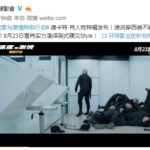 《速度与激情:特别行动》中文人物特辑 特工肖爆锤反派