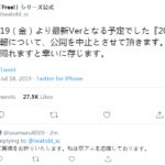 京阿尼意外受灾 游泳番名作《Free!》新作《2020夏》消息发布中止