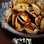 中国版《深夜食堂》曝美食海报 龙井虾仁、鳗鱼饭来了