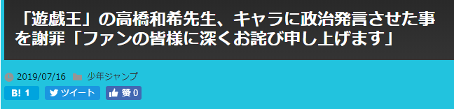 高桥和希《游戏王》新书夹带引轩然大波 粉丝纷纷声援