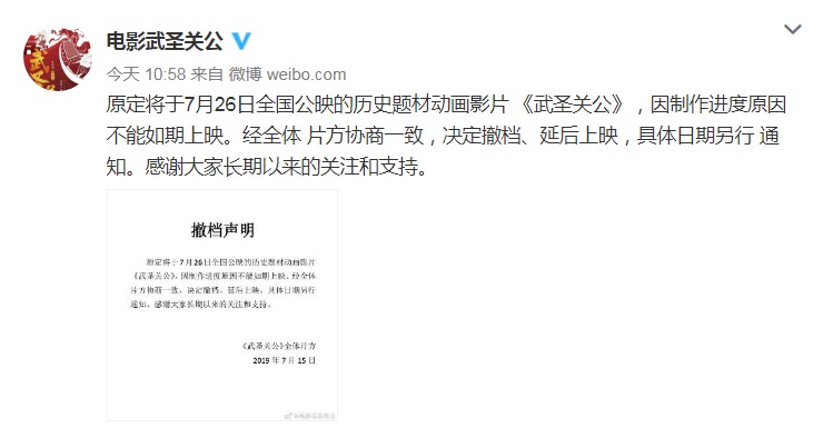 国漫大师蔡志忠5年力作 《武圣关公》宣布撤档！