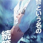 僵尸乐队再登台 《佐贺偶像是传奇》第二季制作决定
