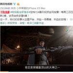 杨洋、江疏影主演 电竞网剧《全职高手》即将开播