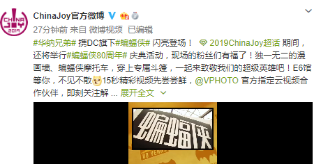 CJ 2019：DC携蝙蝠侠亮相CJ 15秒精彩视频尝鲜