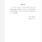 《上海堡垒》被曝盗用他人视频宣传电影 官方已道歉
