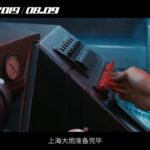 《上海堡垒》曝秘密武器“上海大炮”特辑：人类文明的希望