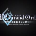 《FGO：神圣圆桌领域卡美洛》剧场版宣传片公开 贝德维尔亮相
