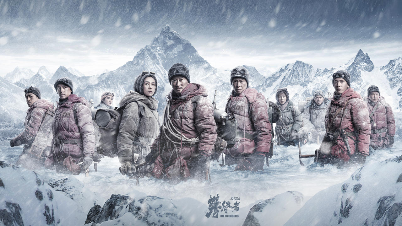 吴京《攀登者》高清壁纸曝光 9月30日全国上映