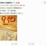 《哪吒之魔童降世》票房9亿 或将打破疯狂动物城记录