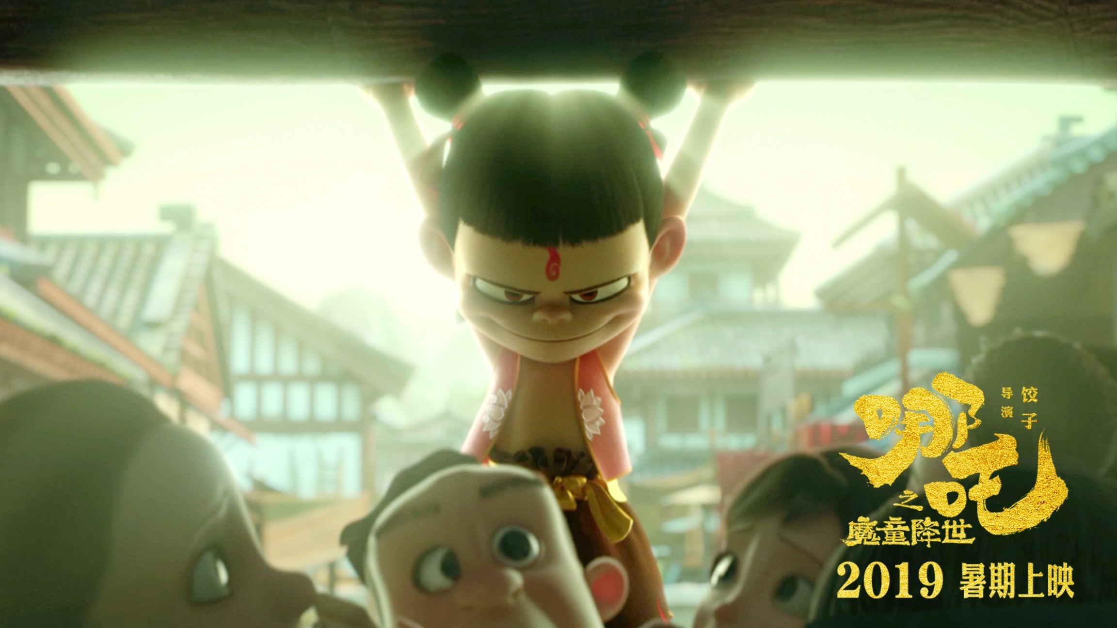 《哪吒之魔童降世》热映 中国动漫没到骄傲的时候