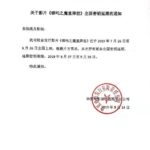 《哪吒之魔童降世》上映延长一个月 票房冲击中国影史前三