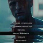 泪水消逝在雨中 《银翼杀手》经典大反派Roy饰演者离世
