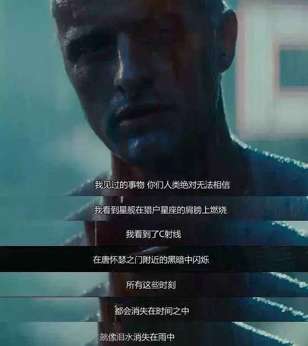 泪水消逝在雨中 《银翼杀手》经典大反派Roy饰演者离世