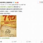 《哪吒之魔童降世》票房破7亿 马伯庸大赞这影片不错