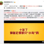 大电影上映在即 《愤怒的小鸟》发布出道十周年纪念视频