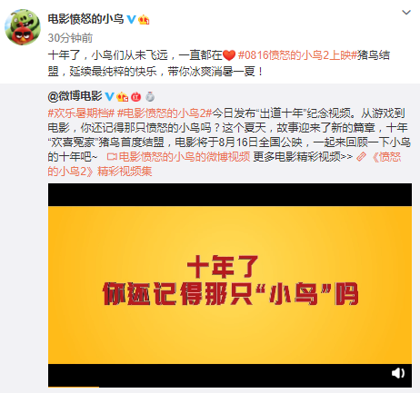 大电影上映在即 《愤怒的小鸟》发布出道十周年纪念视频