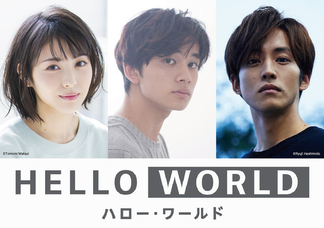 《刀剑神域》动画导演 伊藤智彦科幻新作《你好世界》新预告